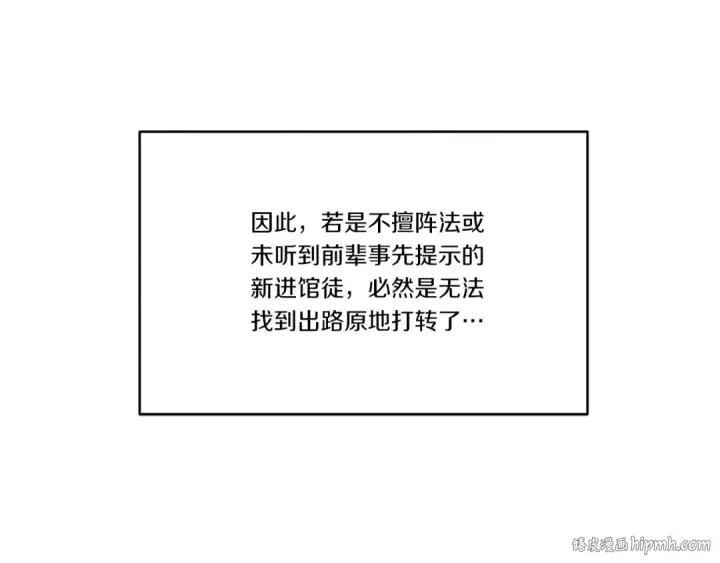 漫画《飞雷刀》第75话 机关险地第104张图