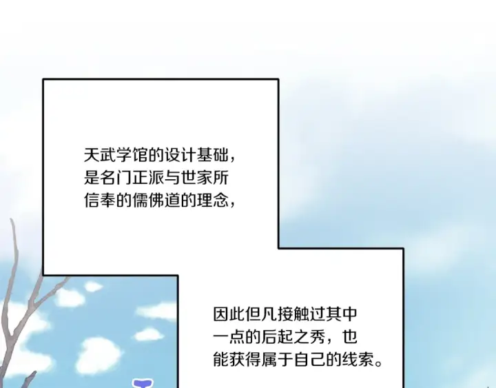 漫画《飞雷刀》第75话 机关险地第106张图