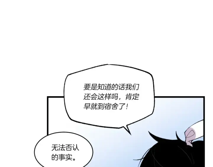 漫画《飞雷刀》第75话 机关险地第114张图