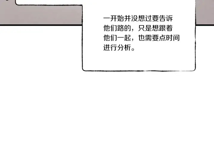 漫画《飞雷刀》第75话 机关险地第119张图