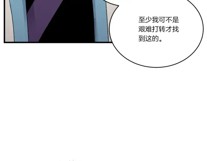 漫画《飞雷刀》第75话 机关险地第124张图