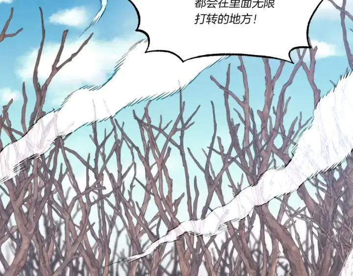 漫画《飞雷刀》第75话 机关险地第129张图