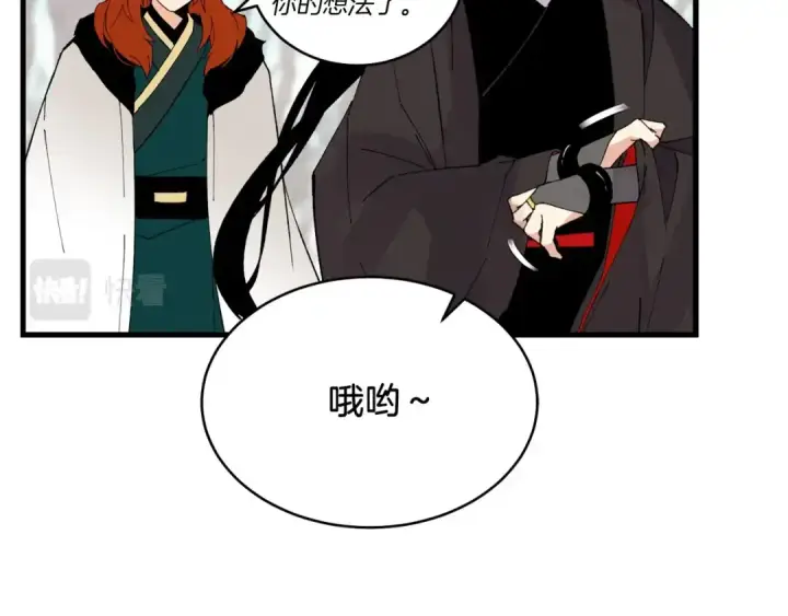 漫画《飞雷刀》第75话 机关险地第13张图