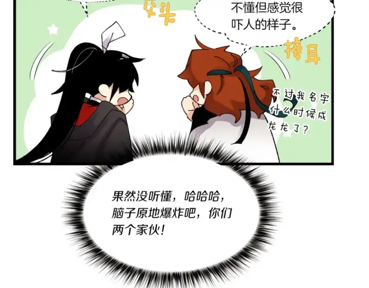 漫画《飞雷刀》第75话 机关险地第134张图