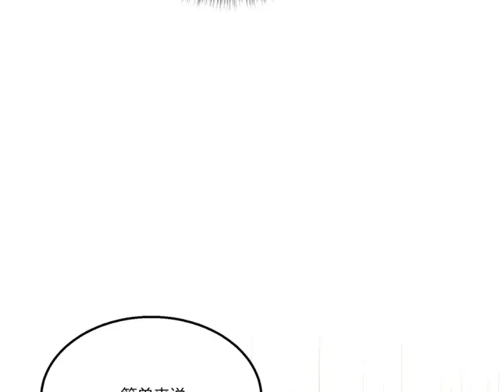 漫画《飞雷刀》第75话 机关险地第135张图