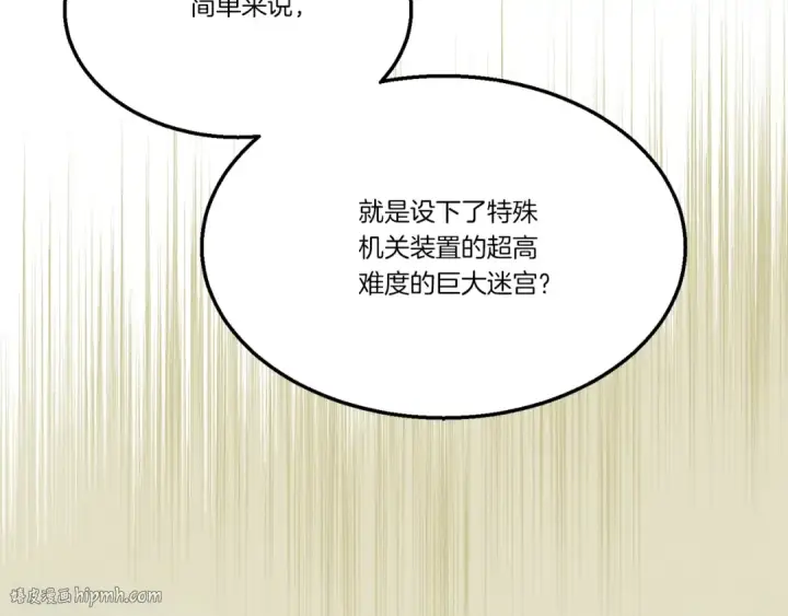 漫画《飞雷刀》第75话 机关险地第136张图