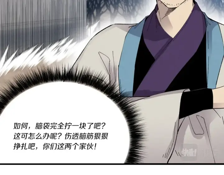 漫画《飞雷刀》第75话 机关险地第140张图