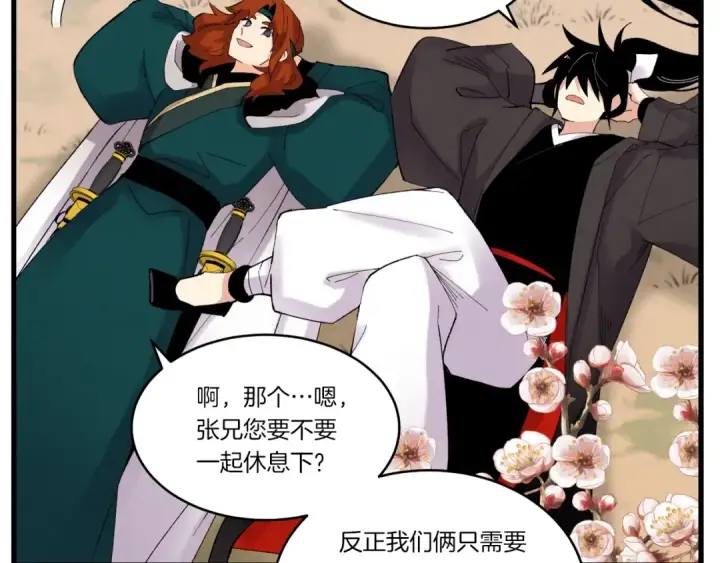 漫画《飞雷刀》第75话 机关险地第145张图