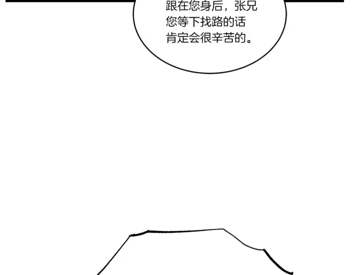 漫画《飞雷刀》第75话 机关险地第146张图