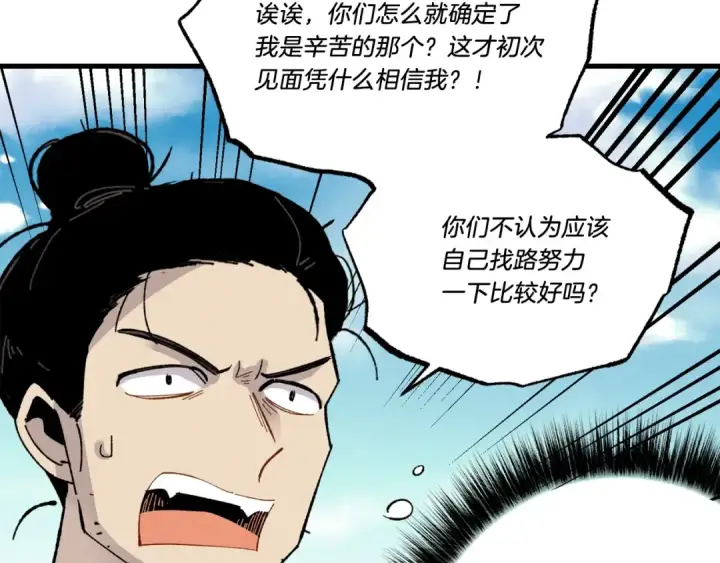 漫画《飞雷刀》第75话 机关险地第147张图