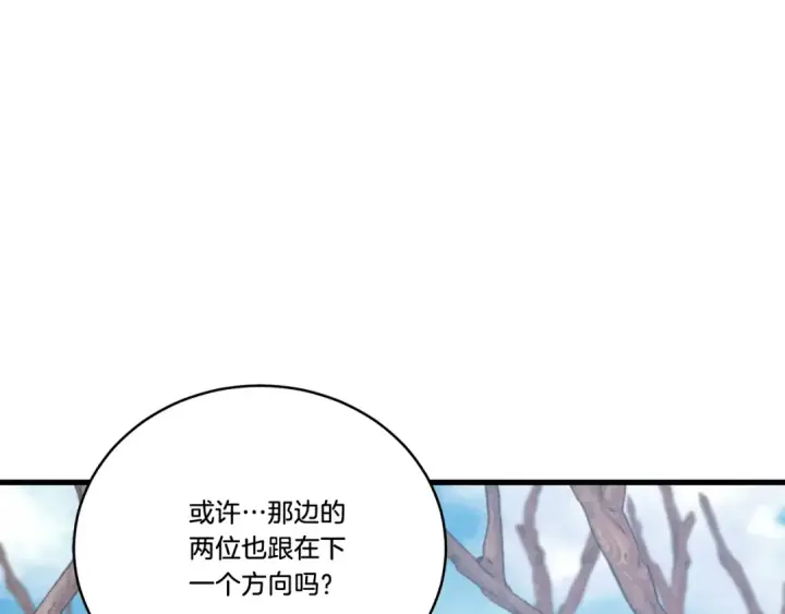 漫画《飞雷刀》第75话 机关险地第15张图