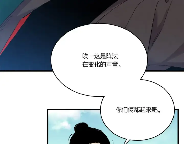 漫画《飞雷刀》第75话 机关险地第156张图