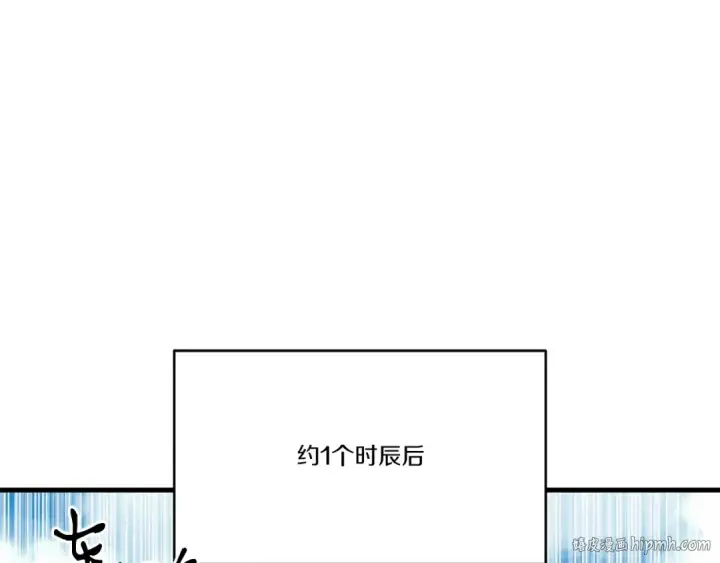 漫画《飞雷刀》第75话 机关险地第160张图