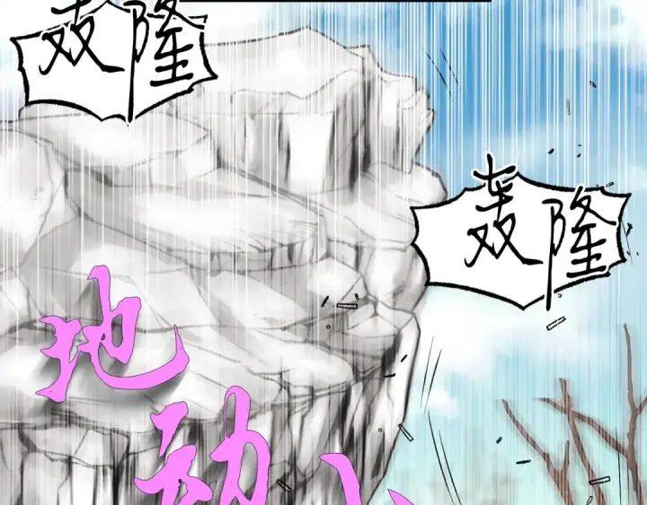 漫画《飞雷刀》第75话 机关险地第161张图