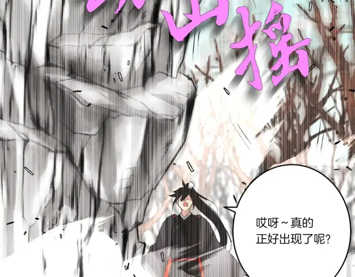 漫画《飞雷刀》第75话 机关险地第162张图