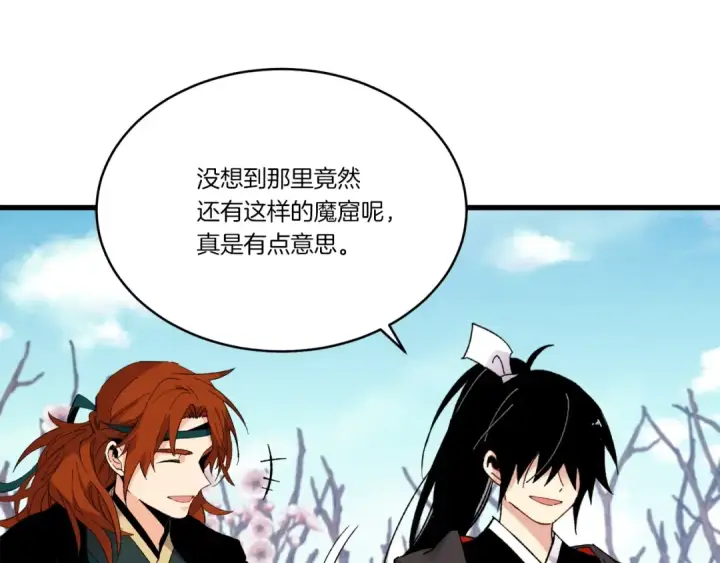 漫画《飞雷刀》第75话 机关险地第164张图