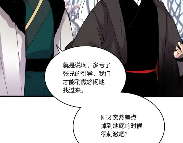 漫画《飞雷刀》第75话 机关险地第165张图