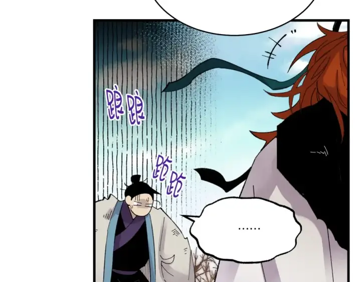 漫画《飞雷刀》第75话 机关险地第166张图