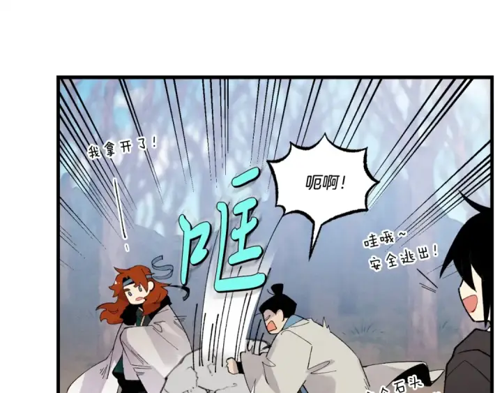 漫画《飞雷刀》第75话 机关险地第171张图
