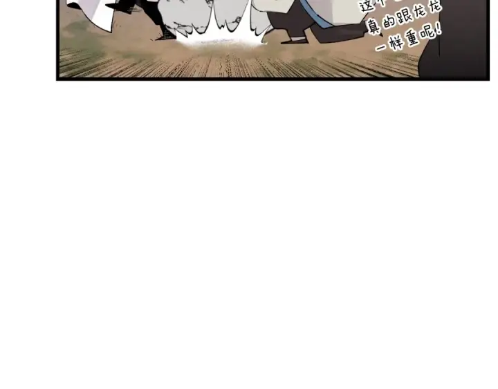 漫画《飞雷刀》第75话 机关险地第172张图