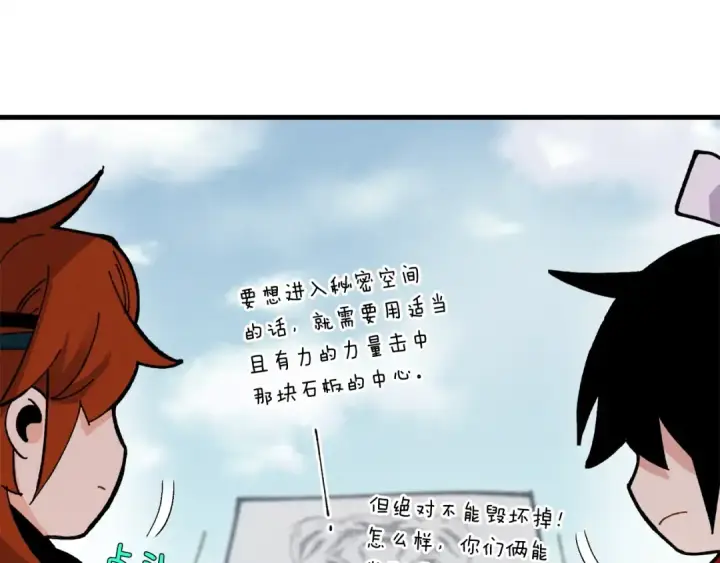 漫画《飞雷刀》第75话 机关险地第173张图