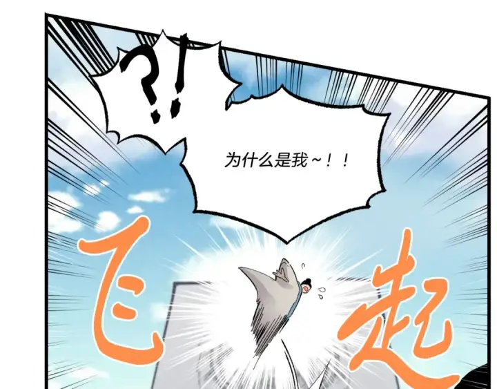 漫画《飞雷刀》第75话 机关险地第175张图