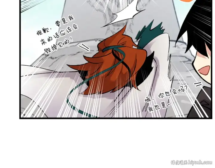 漫画《飞雷刀》第75话 机关险地第176张图