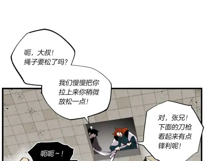 漫画《飞雷刀》第75话 机关险地第181张图