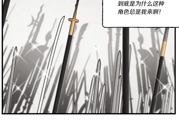 漫画《飞雷刀》第75话 机关险地第183张图