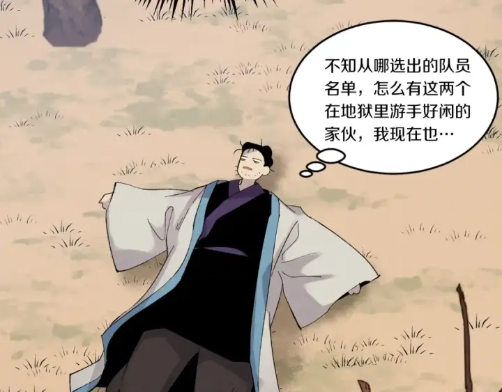 漫画《飞雷刀》第75话 机关险地第186张图