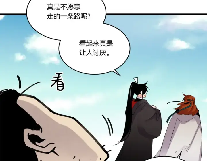 漫画《飞雷刀》第75话 机关险地第188张图