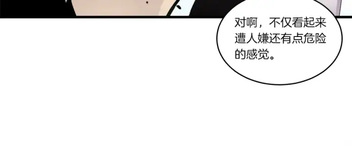 漫画《飞雷刀》第75话 机关险地第189张图