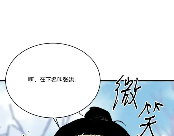 漫画《飞雷刀》第75话 机关险地第19张图