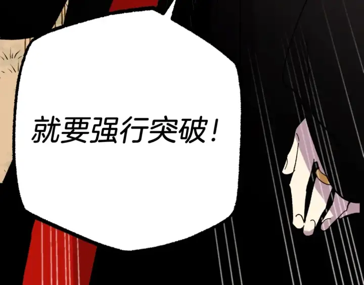 漫画《飞雷刀》第75话 机关险地第196张图