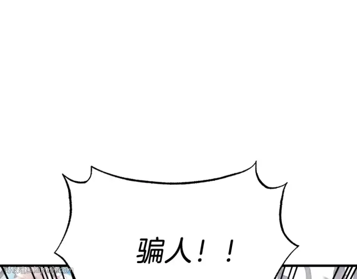 漫画《飞雷刀》第75话 机关险地第24张图
