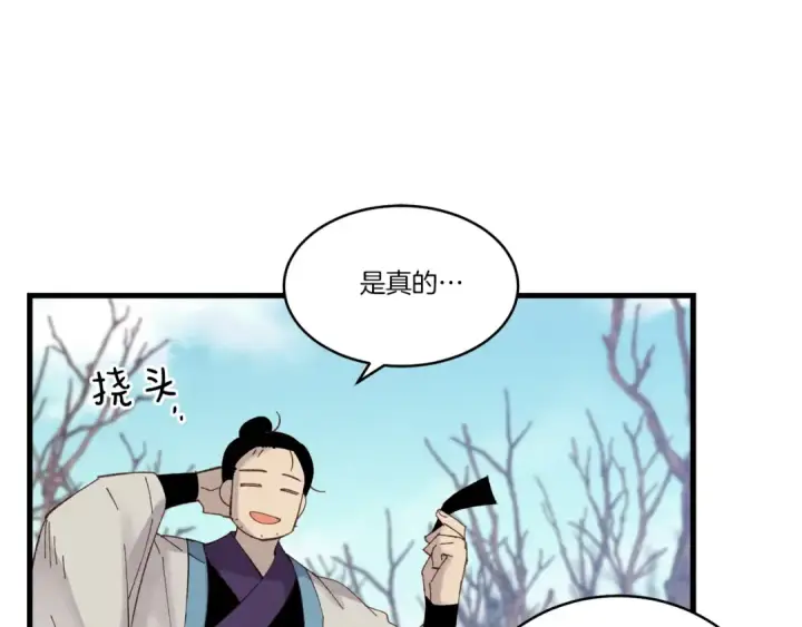 漫画《飞雷刀》第75话 机关险地第27张图