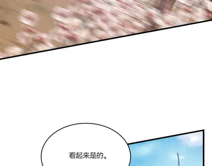 漫画《飞雷刀》第75话 机关险地第3张图