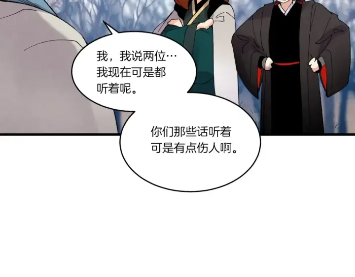 漫画《飞雷刀》第75话 机关险地第30张图