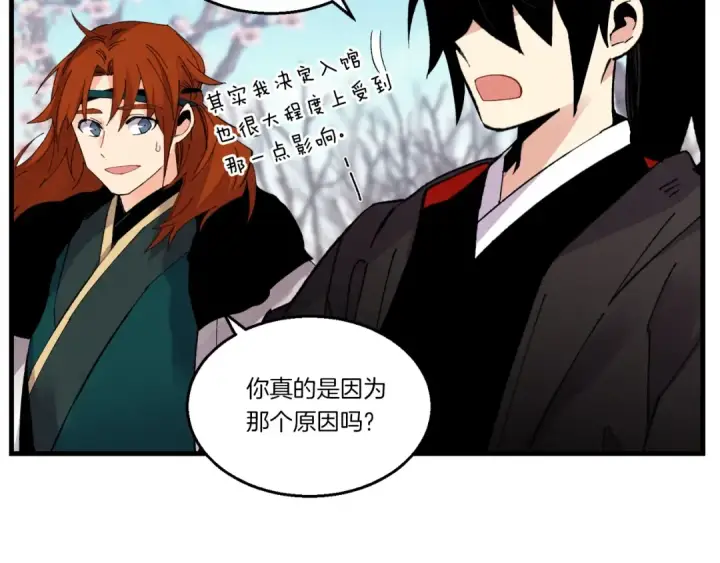 漫画《飞雷刀》第75话 机关险地第35张图