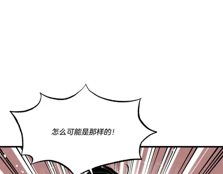 漫画《飞雷刀》第75话 机关险地第36张图