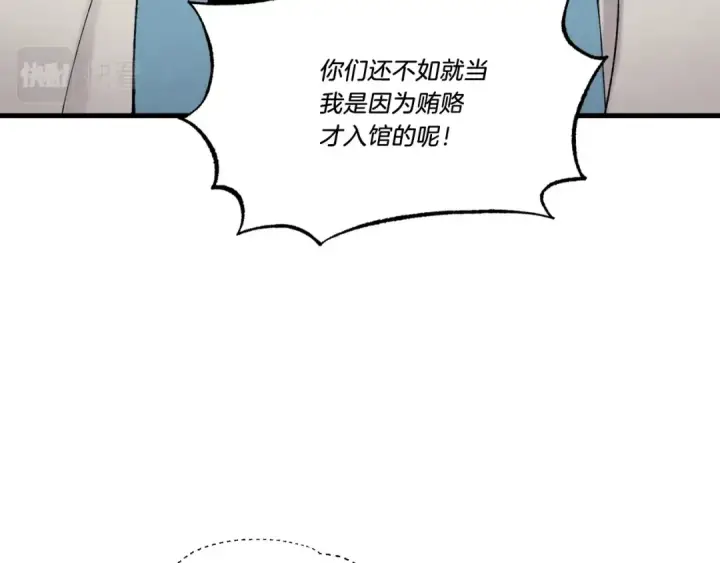 漫画《飞雷刀》第75话 机关险地第38张图
