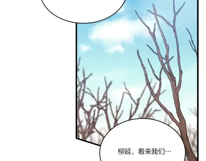 漫画《飞雷刀》第75话 机关险地第4张图