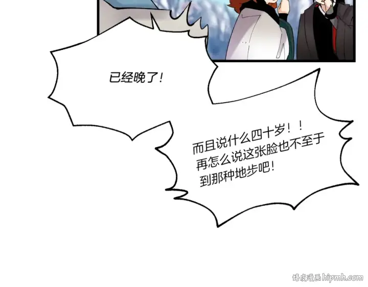 漫画《飞雷刀》第75话 机关险地第40张图