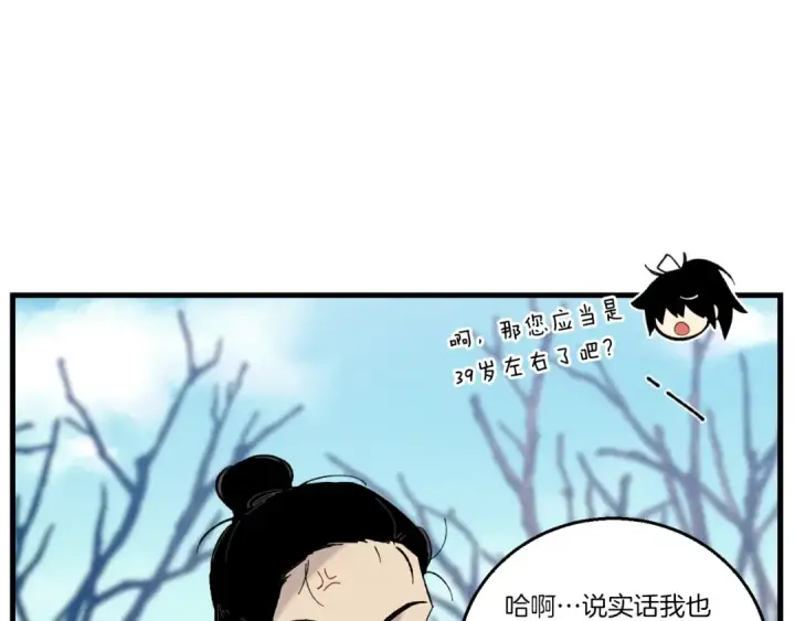 漫画《飞雷刀》第75话 机关险地第41张图