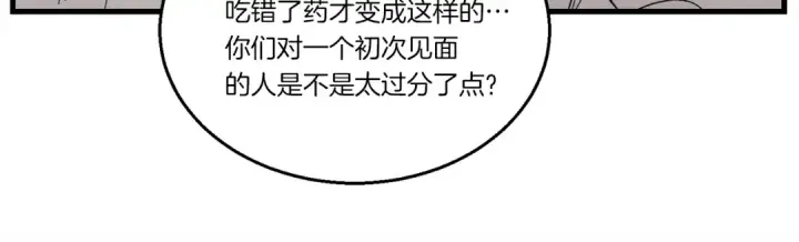 漫画《飞雷刀》第75话 机关险地第43张图