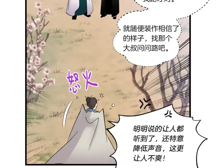 漫画《飞雷刀》第75话 机关险地第47张图