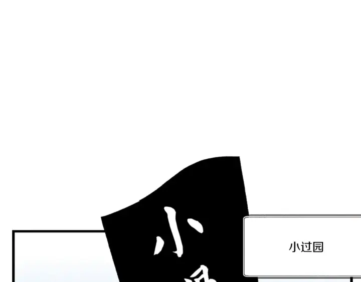 漫画《飞雷刀》第75话 机关险地第51张图