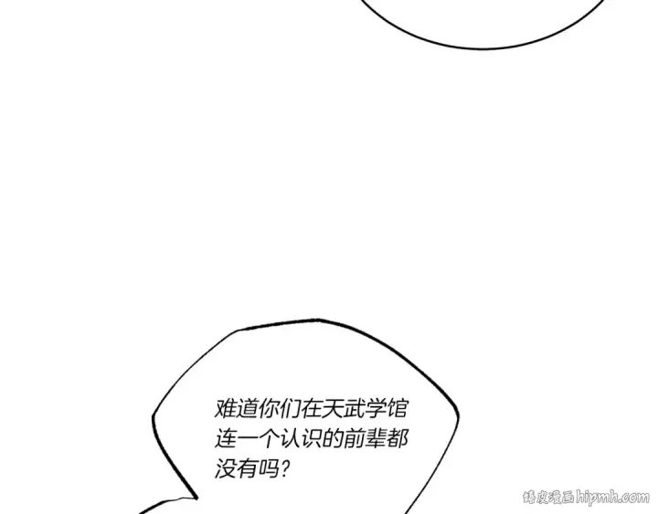 漫画《飞雷刀》第75话 机关险地第56张图