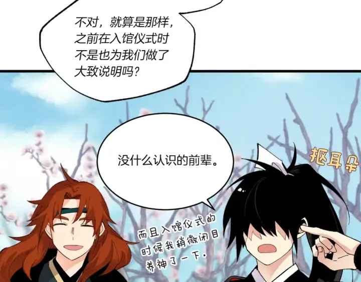 漫画《飞雷刀》第75话 机关险地第57张图