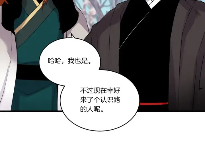 漫画《飞雷刀》第75话 机关险地第58张图
